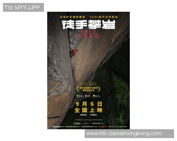2026年3月份新闻杭州攀岩队个人能力提升与团队协作的完美结合探讨